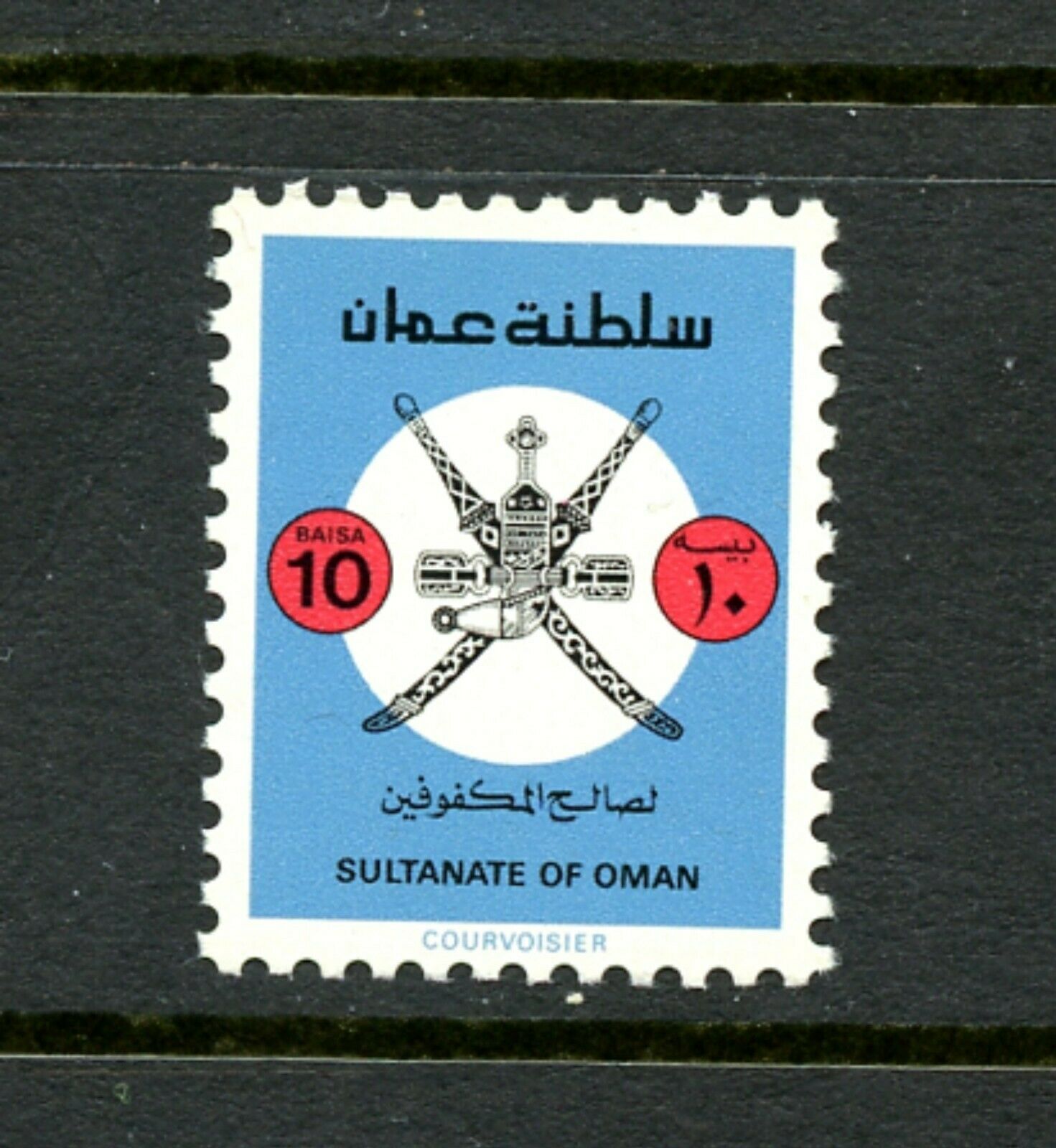 E230  Oman  1981   Welfare For The Blind   1v.   Mnh