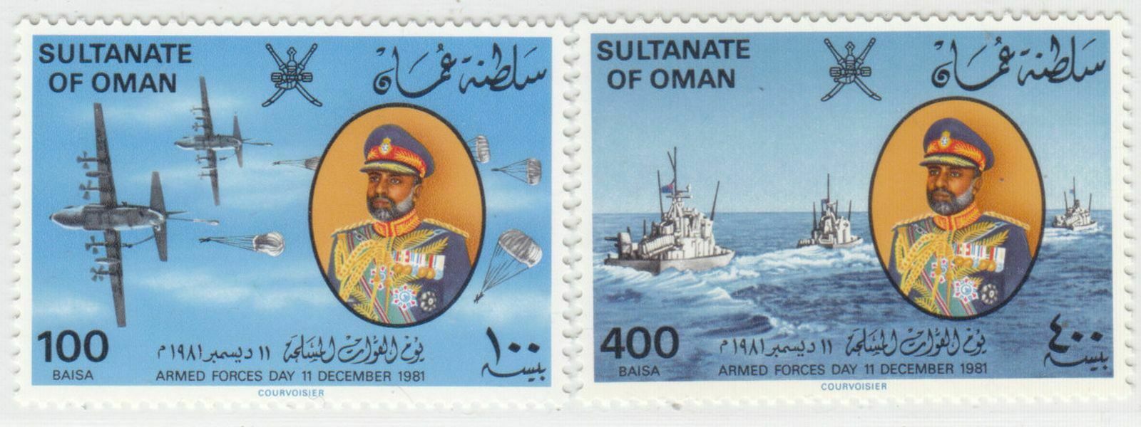 Oman  1981  Issue Unused Full Set   Michel 225/26