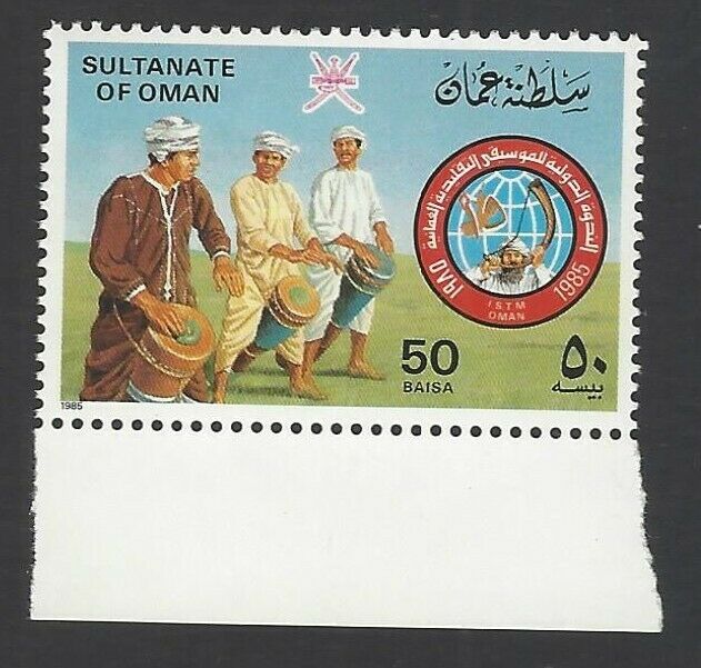 Oman 1985 Traditional Music 50b Mnh Scott 270 Scv $6.50